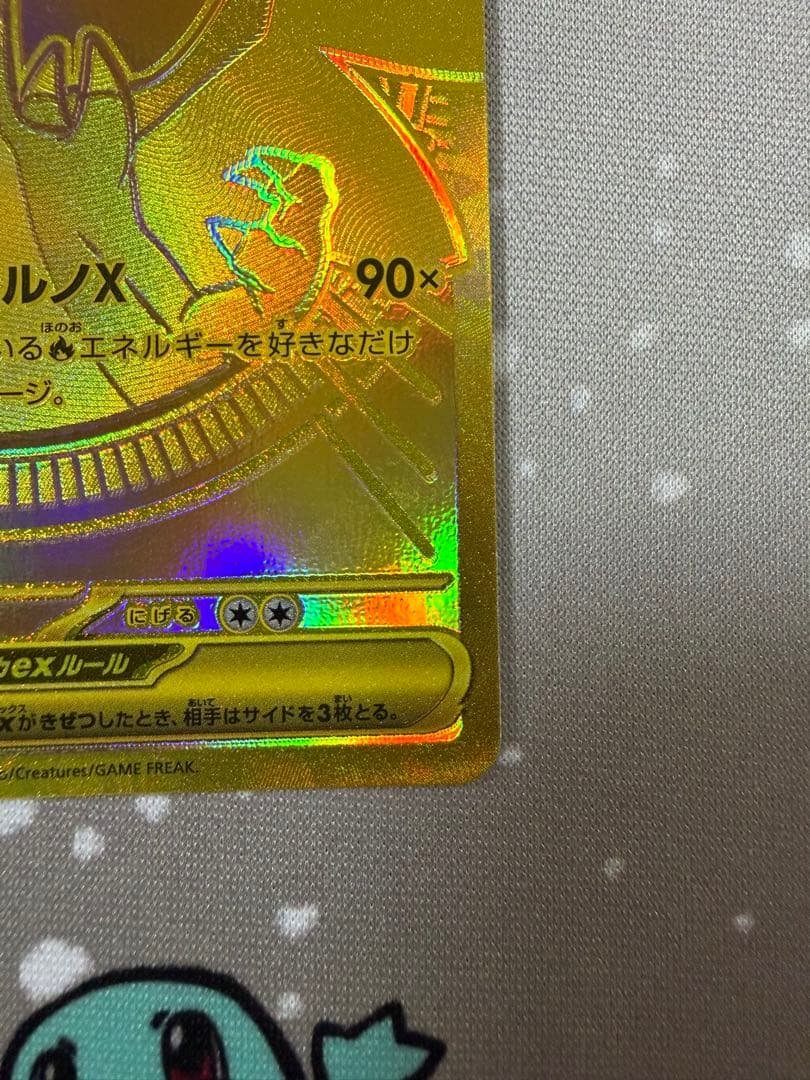 メガリザードンX ex MUR ポケモンカード　インフェルノX