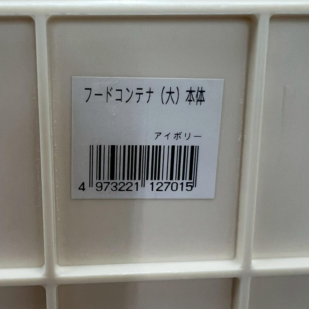 ８セット 番重 フードコンテナ （大） アイボリー 350×570×75 浅型