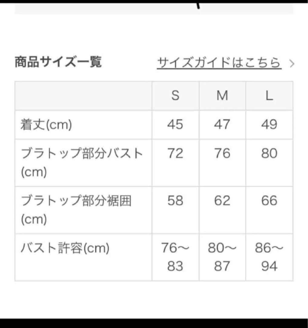 SUKALA カップ付きタンクトップ　lava リントスル　Sサイズ