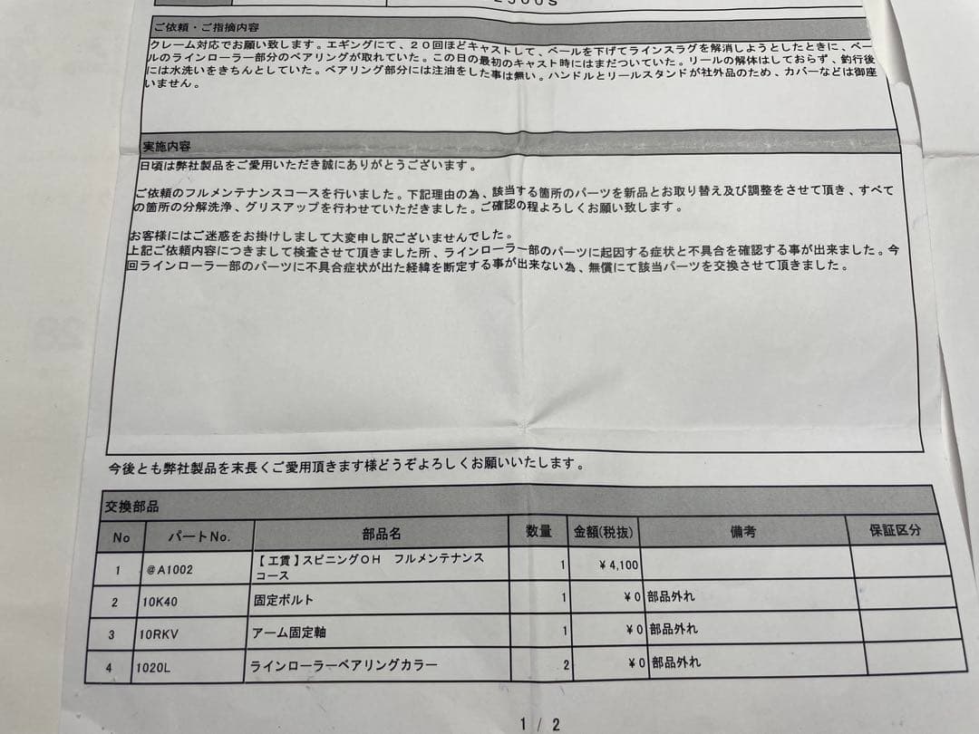 【OH報告書画像あり】22ステラ C2500S ＋ リブレ ＋ IOS仕様