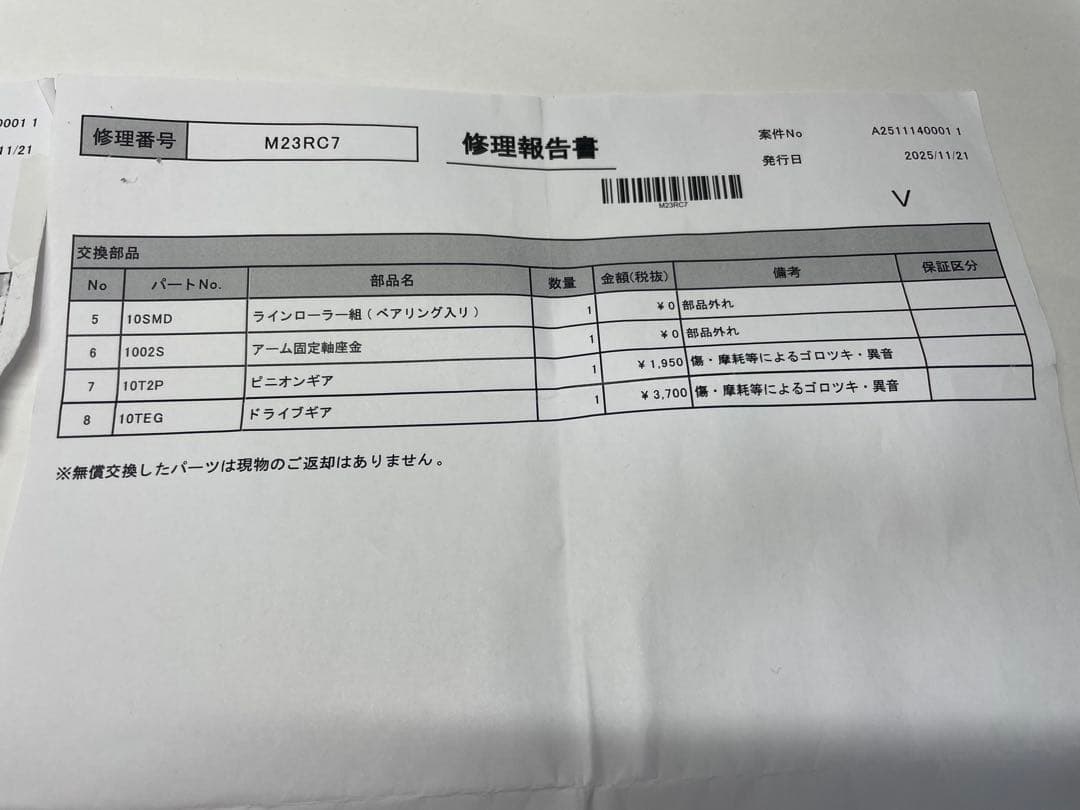 【OH報告書画像あり】22ステラ C2500S ＋ リブレ ＋ IOS仕様