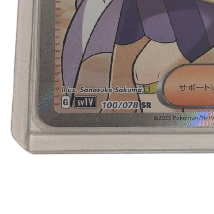 新品未使用✨️ミモザ SR 100/078 バイオレットex ポケモンカード