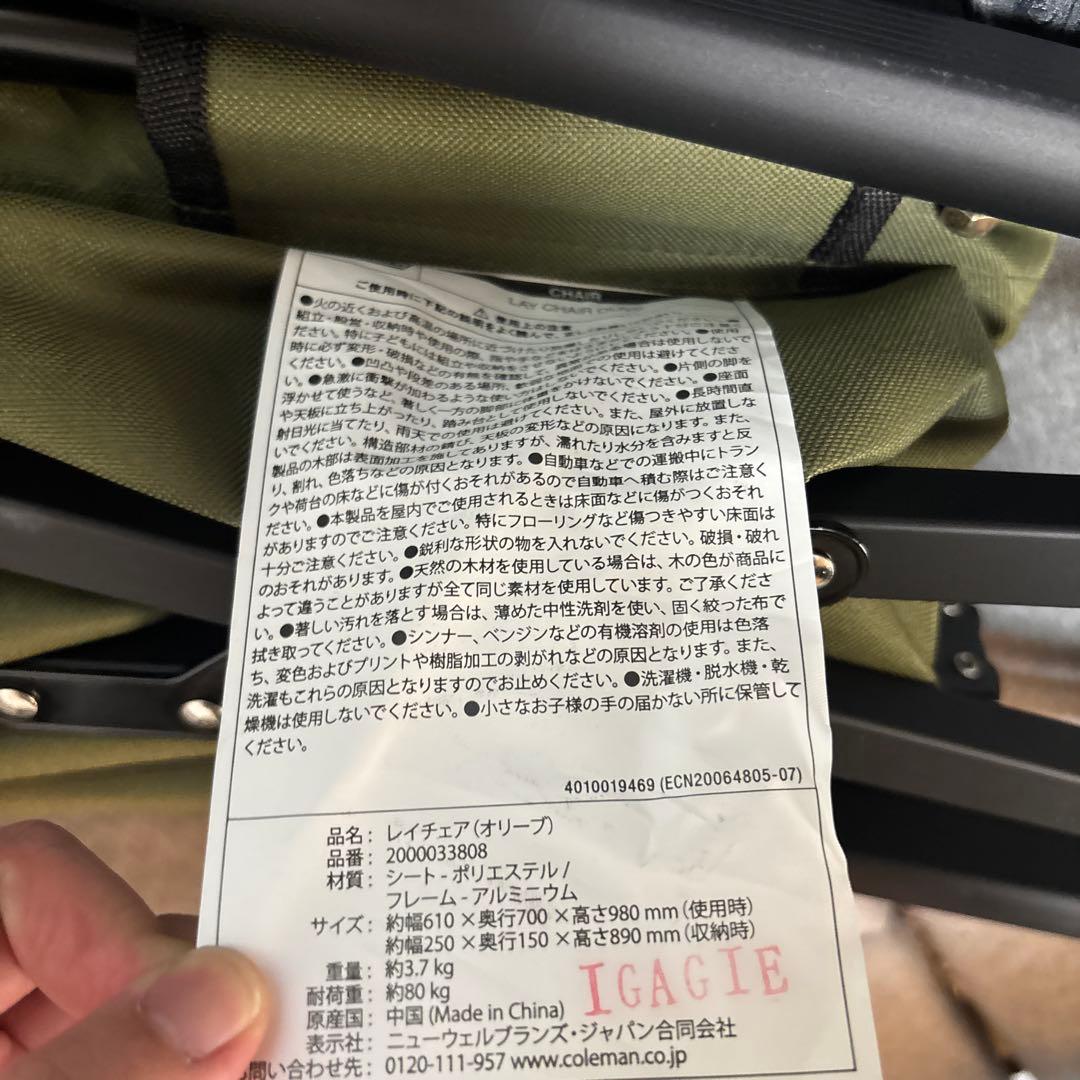 Coleman アウトドアチェア 2脚セット