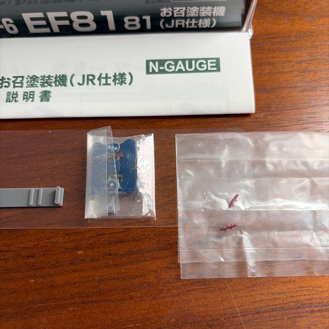 KATO 3066-6 EF81-81 お召塗装機（JR仕様）