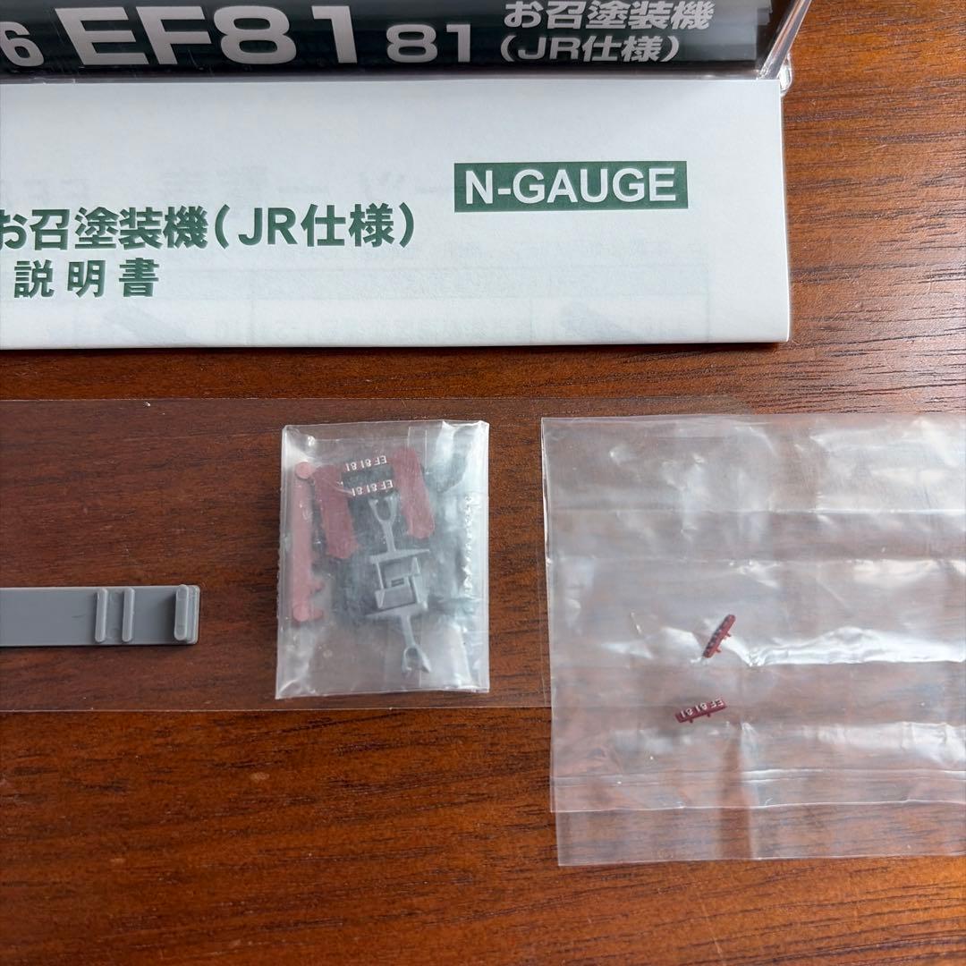 KATO 3066-6 EF81-81 お召塗装機（JR仕様）