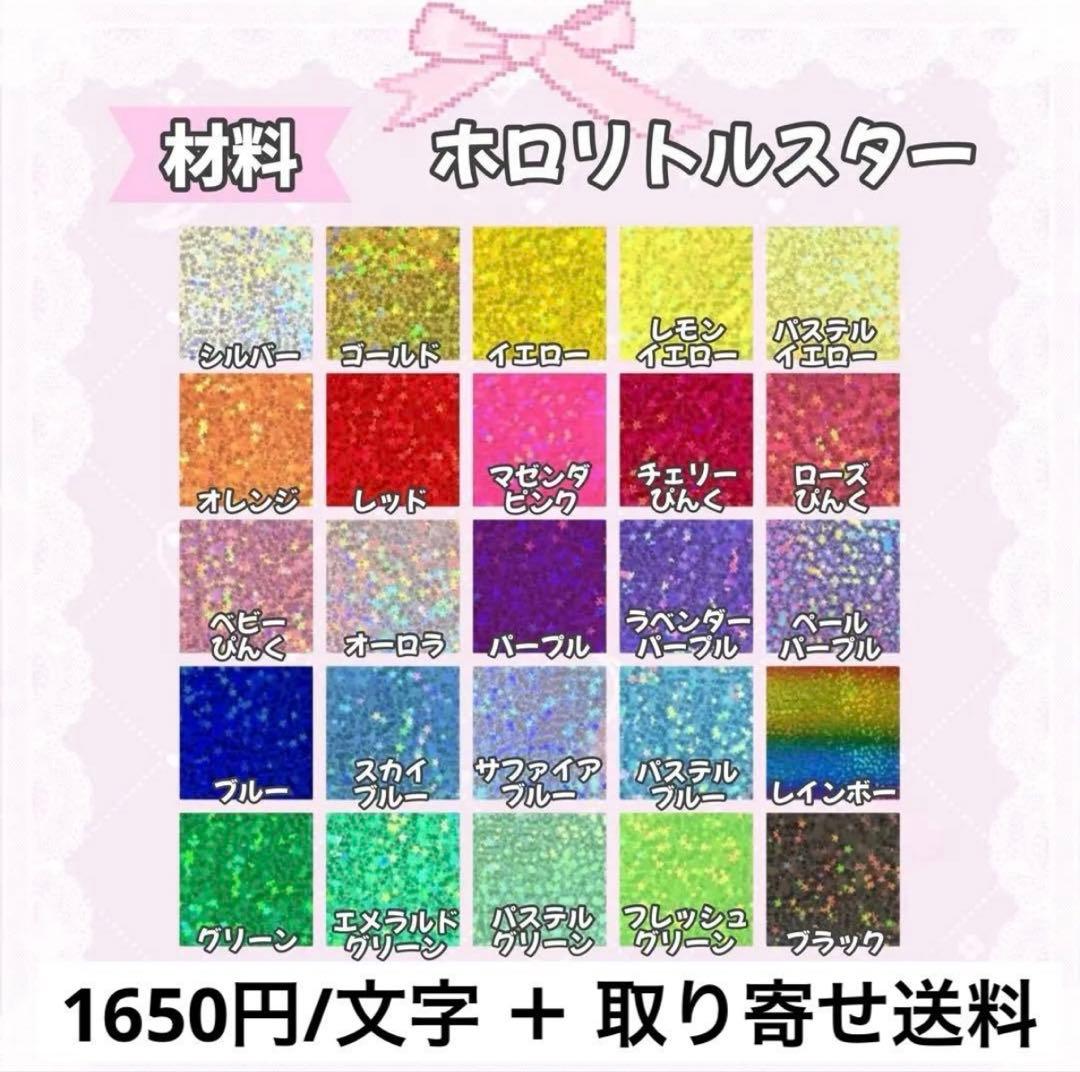 うちわ文字 オーダー受付中‼️ 文字パネル