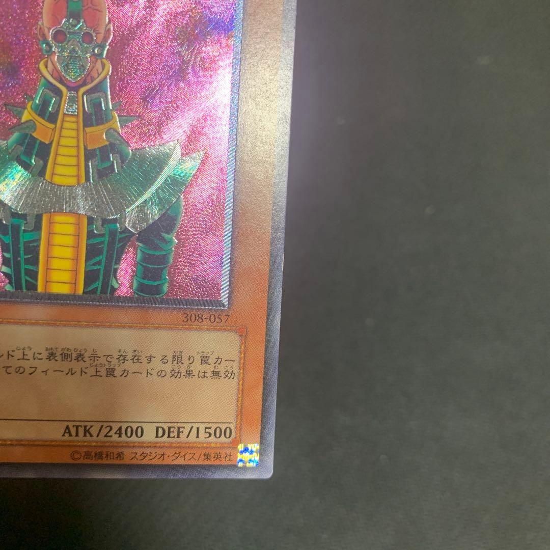 遊戯王 人造人間サイコショッカー レリーフ