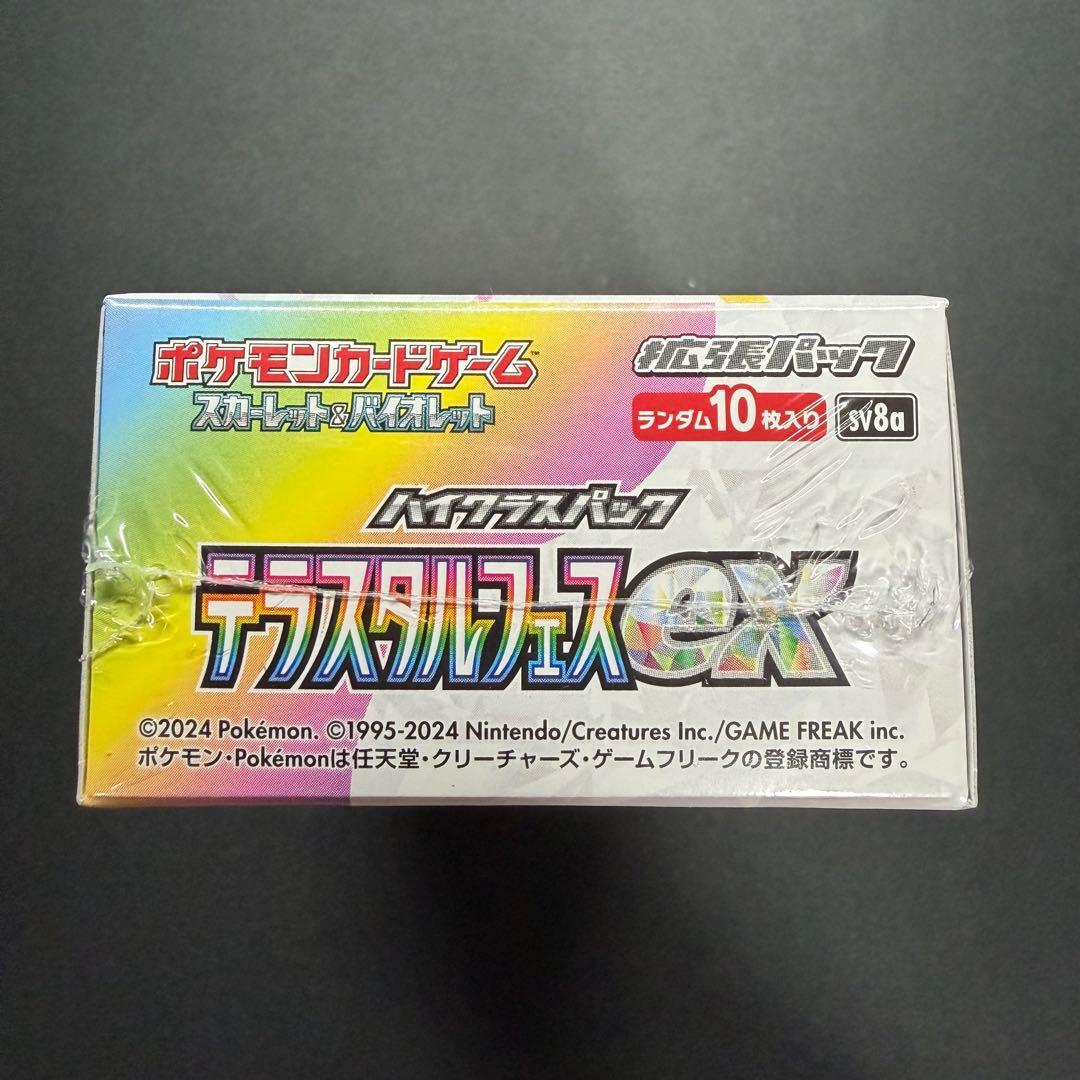 ポケモンカード テラスタルフェス インフェルノX ニンジャスピナー シュリンク付