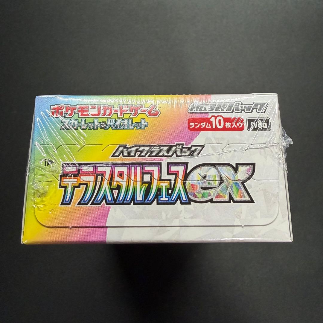 ポケモンカード テラスタルフェス インフェルノX ニンジャスピナー シュリンク付