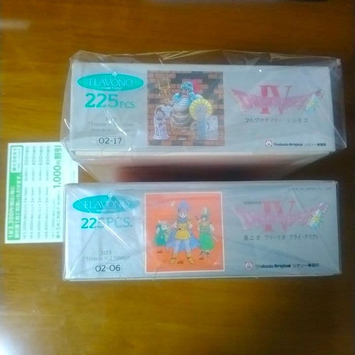 ドラゴンクエストIV ジグソーパズル 2箱セット＋靴購入200円割引券