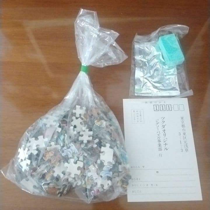 ドラゴンクエストIV ジグソーパズル 2箱セット＋靴購入200円割引券