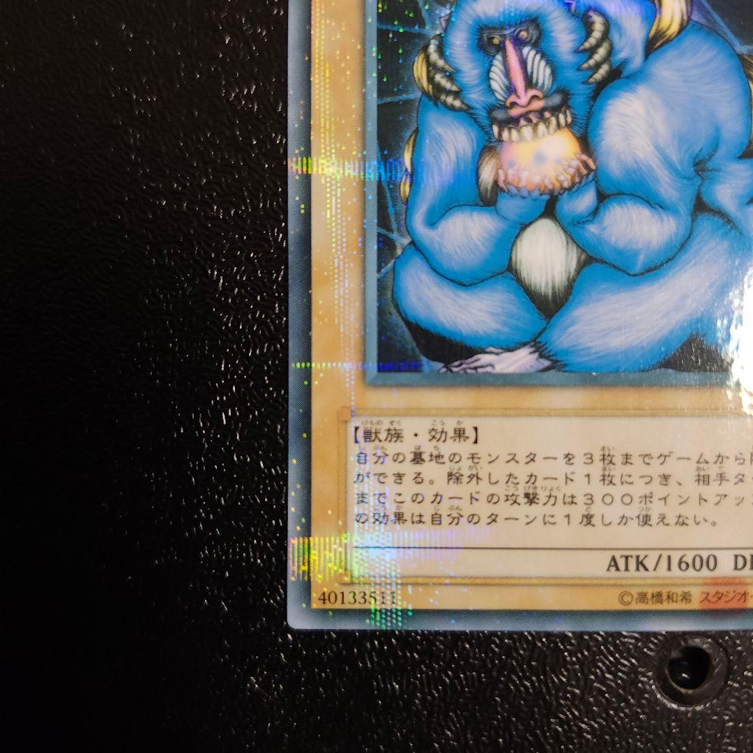 遊戯王　初期　極希少プロモ　バズー　ノーマルパラレル　ノーパラ