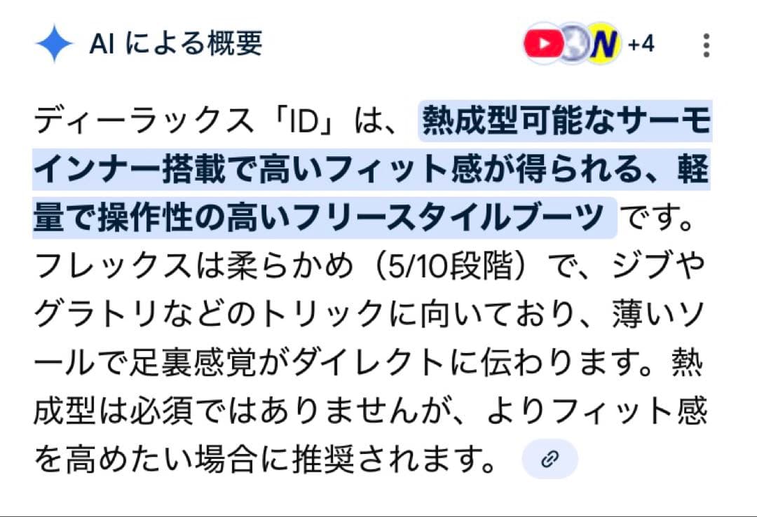 ディーラックスID 26.5cm DEELUXE IDスノーボードブーツ