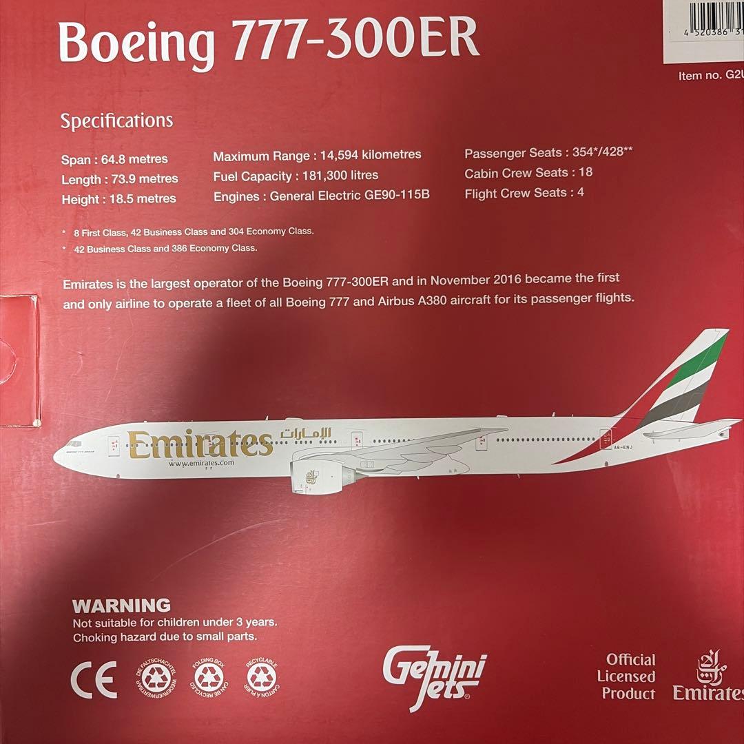 Gemini200 ボーイング777-300ER エミレーツ航空 1/200