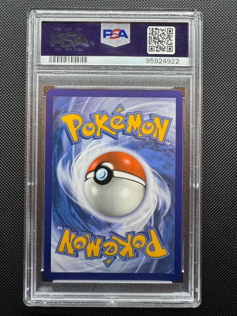 PSA10 2024年 キングドラEX プロモ
