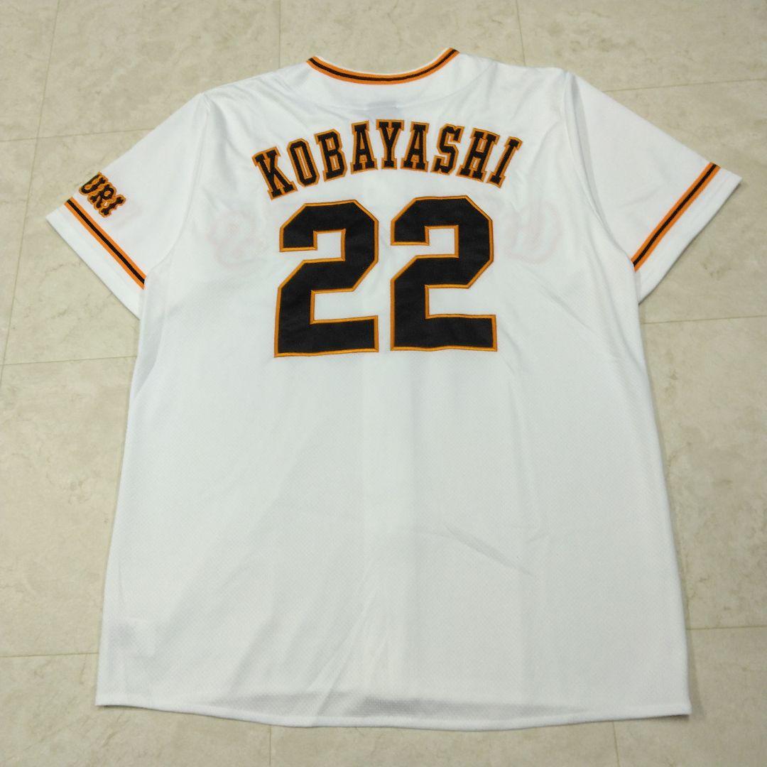 読売ジャイアンツ　小林誠司選手　ユニフォーム　LG