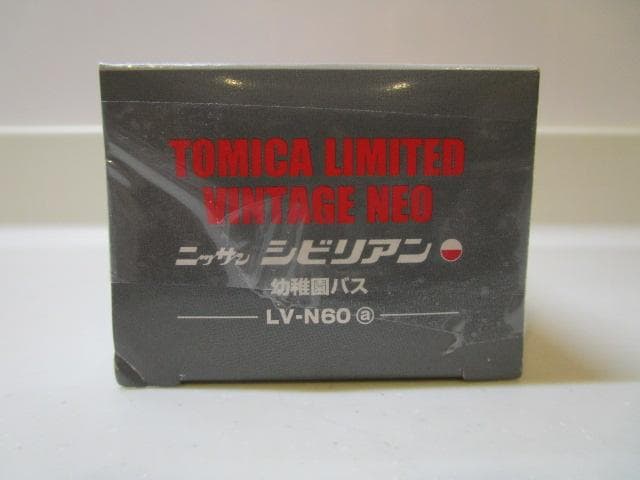 トミカLVネオ/新品封印未開封 LV-N60aニッサンシビリアン幼稚園バス