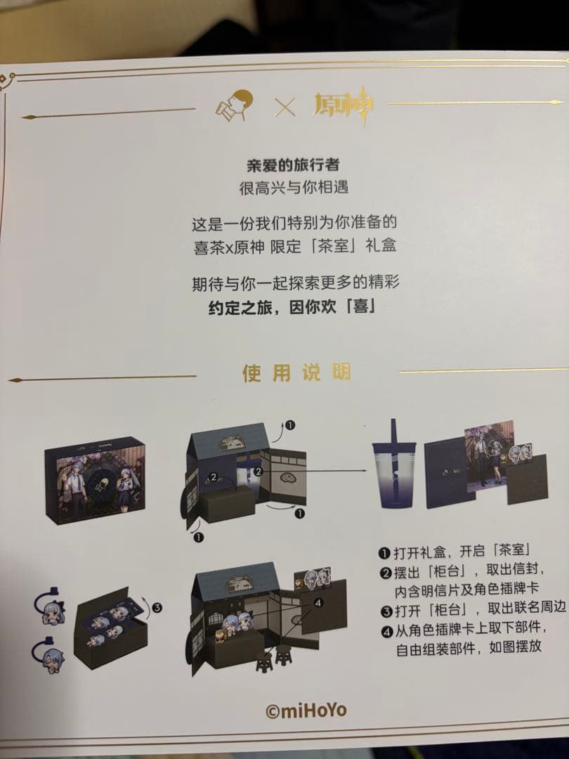 原神　中国限定　神里綾華＆神里綾人