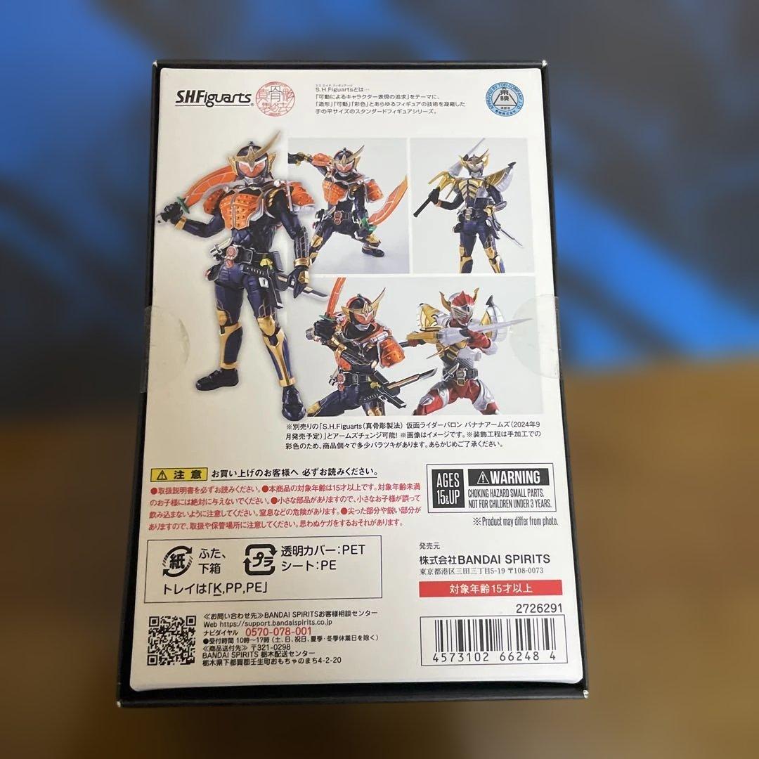 S.H.Figuarts 真骨彫製法　仮面ライダー鎧武 オレンジアームズ