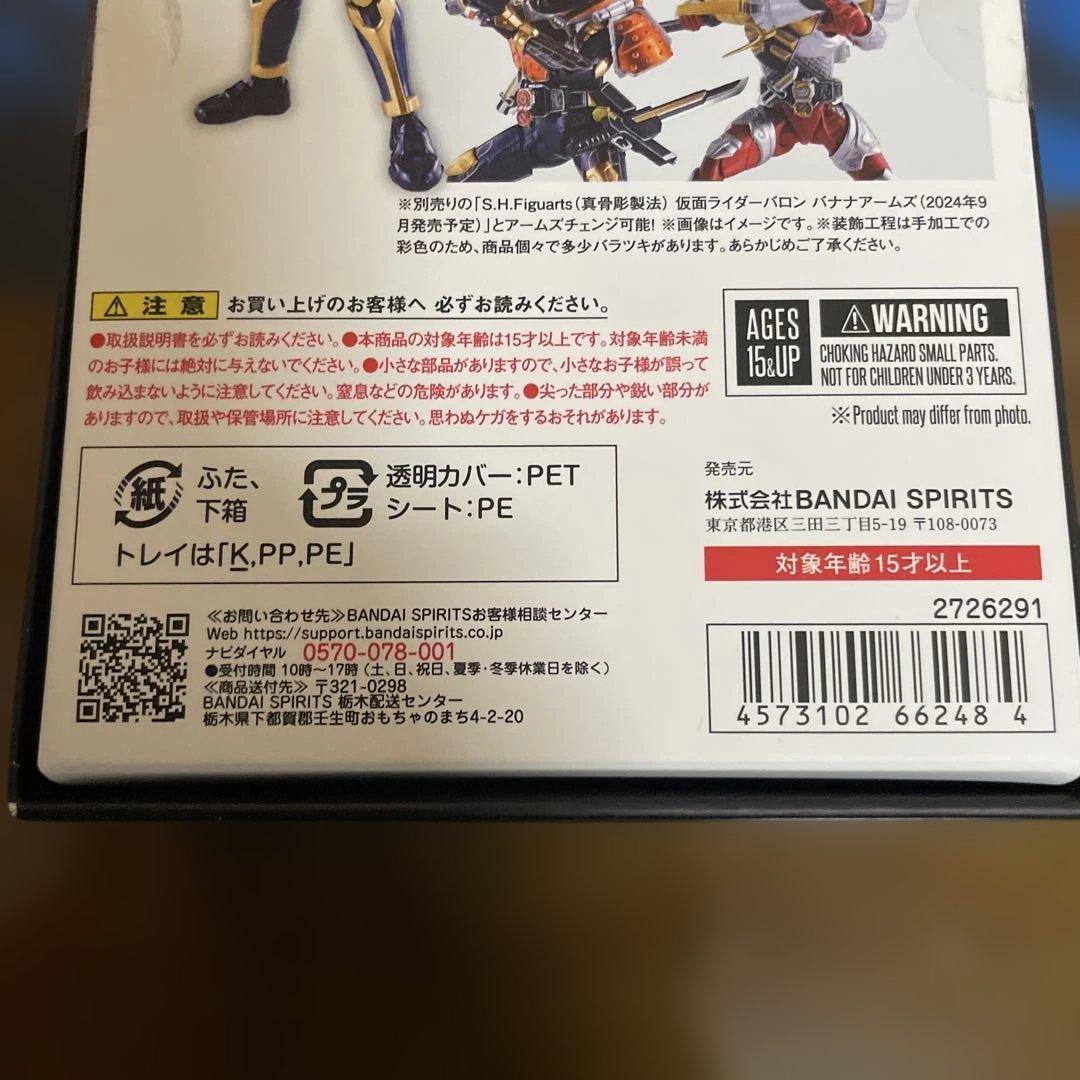 S.H.Figuarts 真骨彫製法　仮面ライダー鎧武 オレンジアームズ