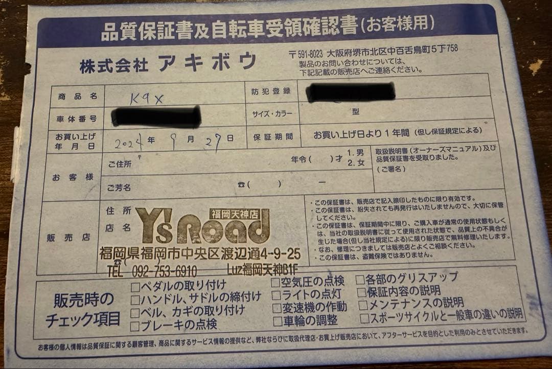 アックン1003