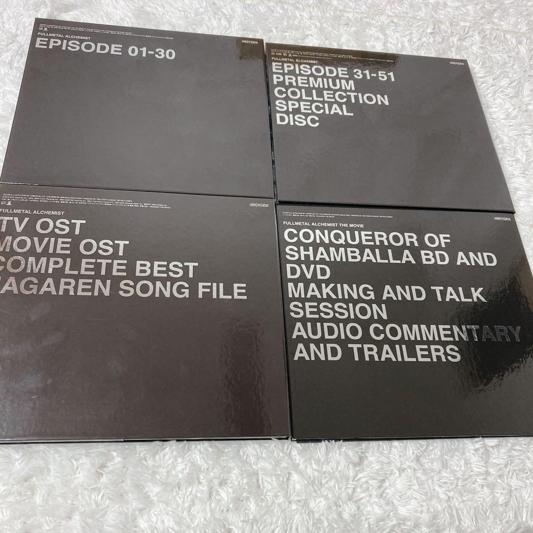 完全予約生産限定 鋼の錬金術 BOX SET ARCHIVE