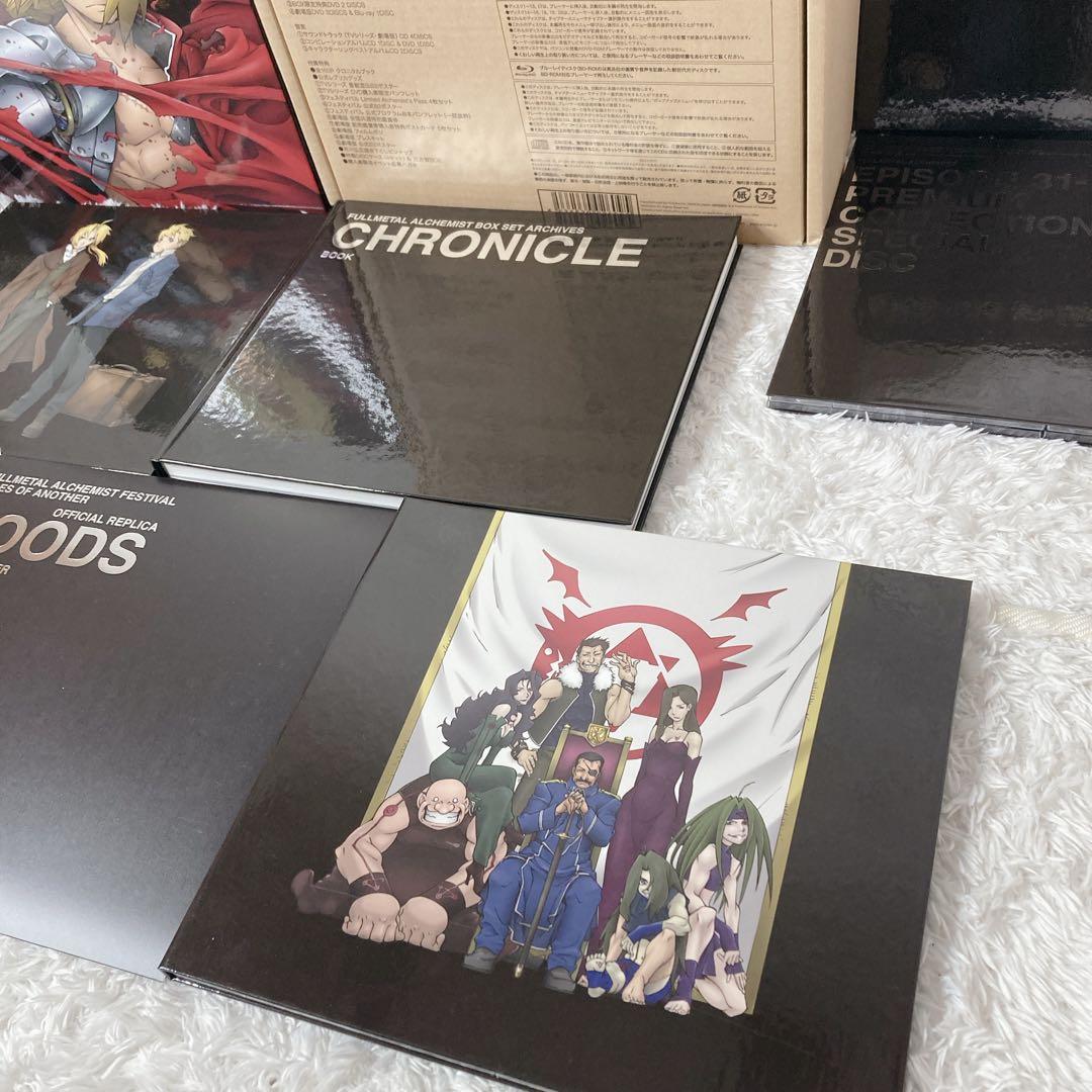 完全予約生産限定 鋼の錬金術 BOX SET ARCHIVE