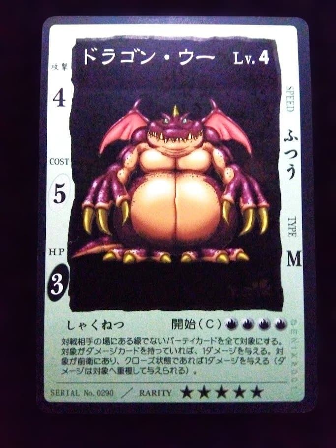 ドラゴンクエスト　カードゲーム　レアカード７枚セット