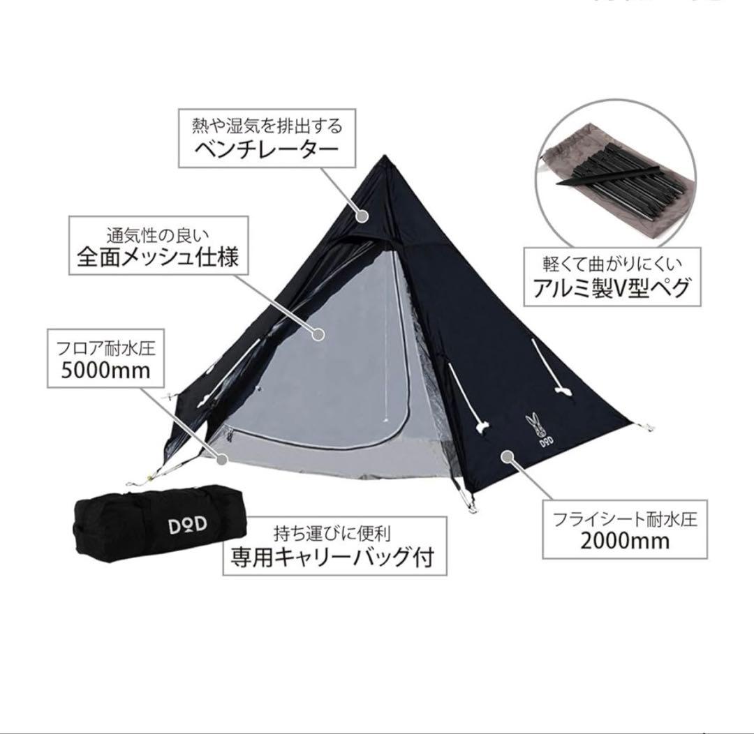 DOD ONE POLE (S) テント