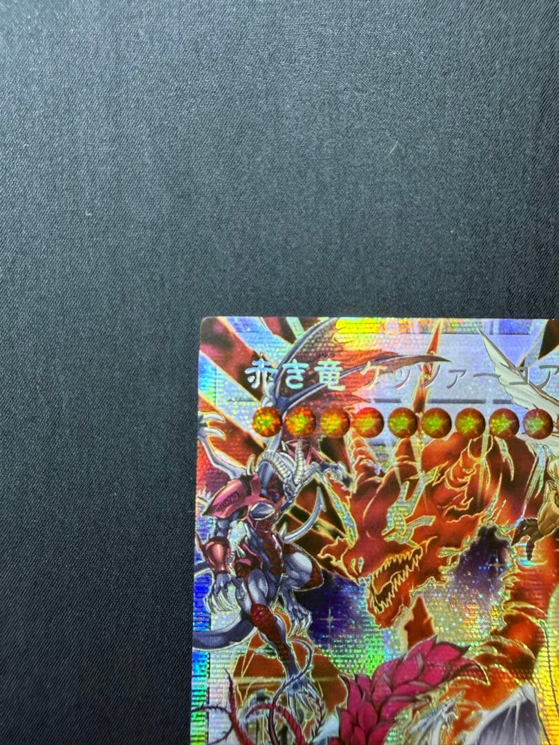 【アジア】遊戯王 赤き竜 ケッツァーコアトル プリズマ オーバーフレーム アジア