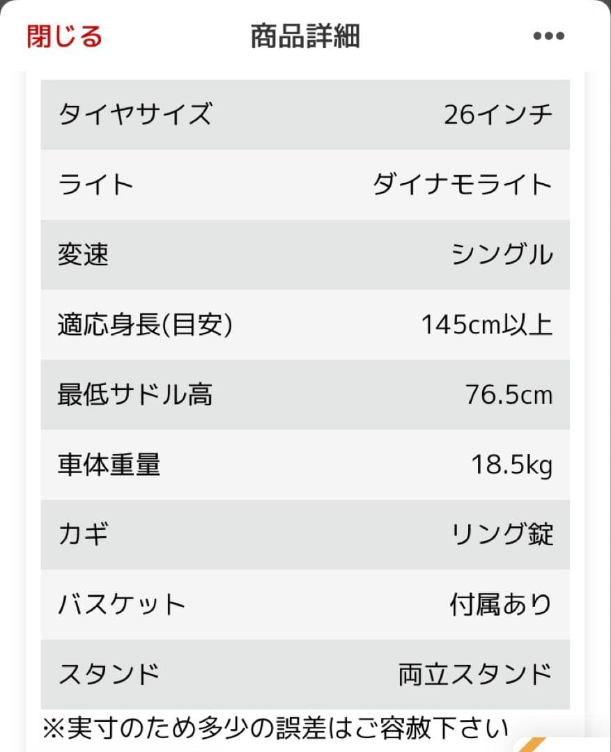 【3/8購入 新品同様】Fit'z シティサイクル 自転車 ダイワサイクル 黒
