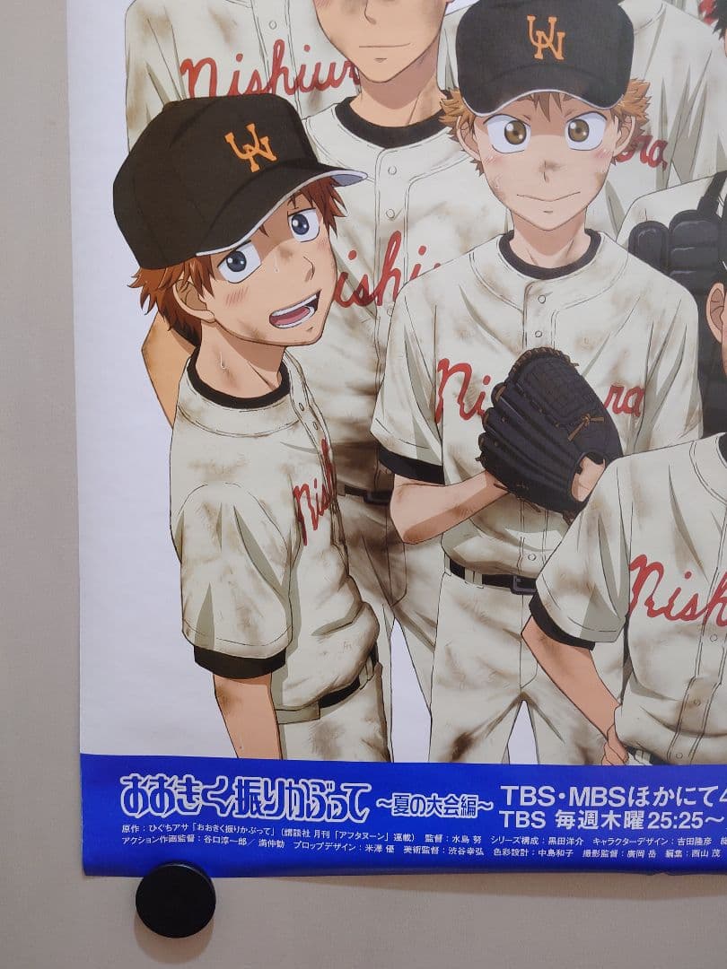 【未使用・レア】『 おおきく振りかぶって 』販促　ポスター　B2サイズ