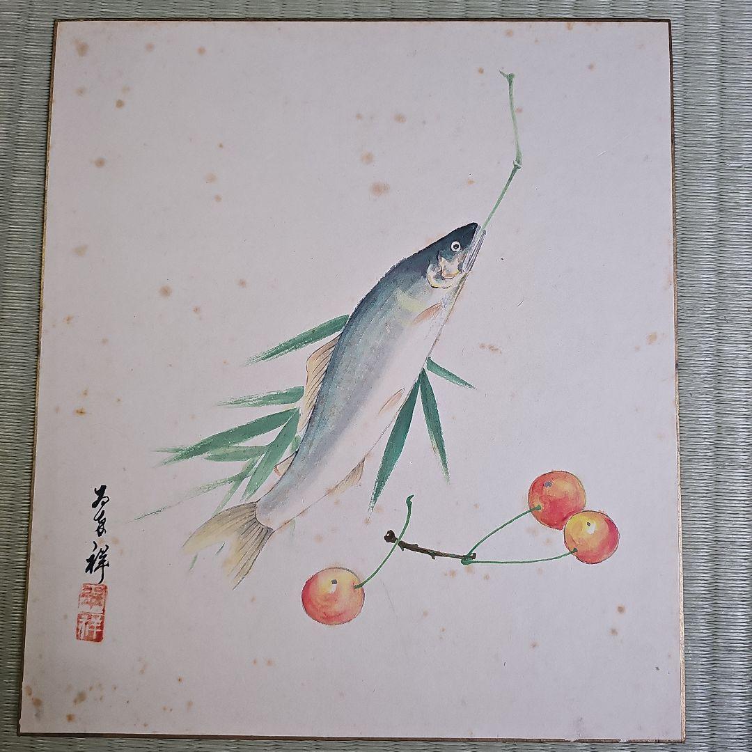昭和レトロ/1950年代物】色紙 直筆 鶯谷 梅 鮎 桜桃 翠祥? 二枚