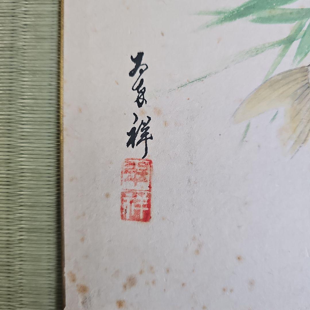 昭和レトロ/1950年代物】色紙 直筆 鶯谷 梅 鮎 桜桃 翠祥? 二枚