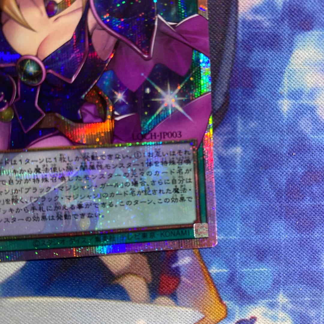黒魔導のカーテン　オーバーフレーム　プリズマ　プリシク　日本語版　日版 i2