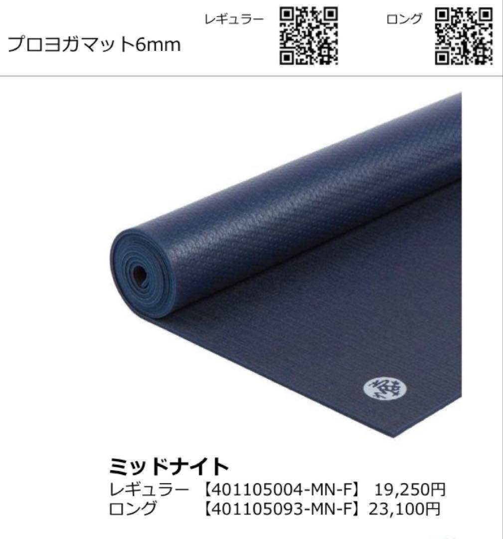 Manduka ヨガマット EXTRA LONG 215cm ダークブルー