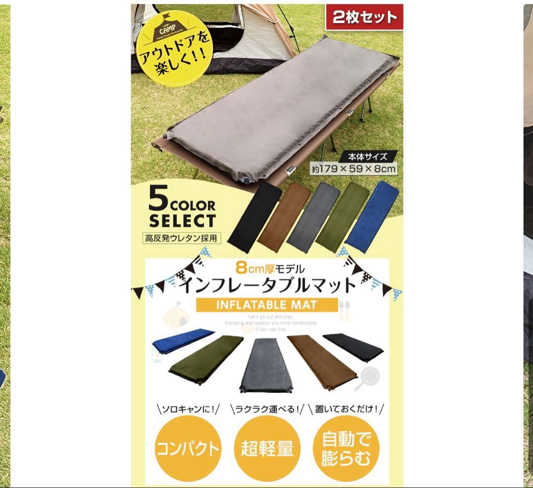 インフレーターマット 車中泊 厚手 キャンプ 自動膨張 マット　2個セット