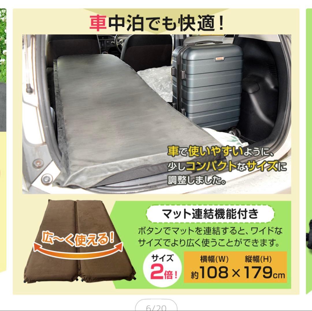 インフレーターマット 車中泊 厚手 キャンプ 自動膨張 マット　2個セット