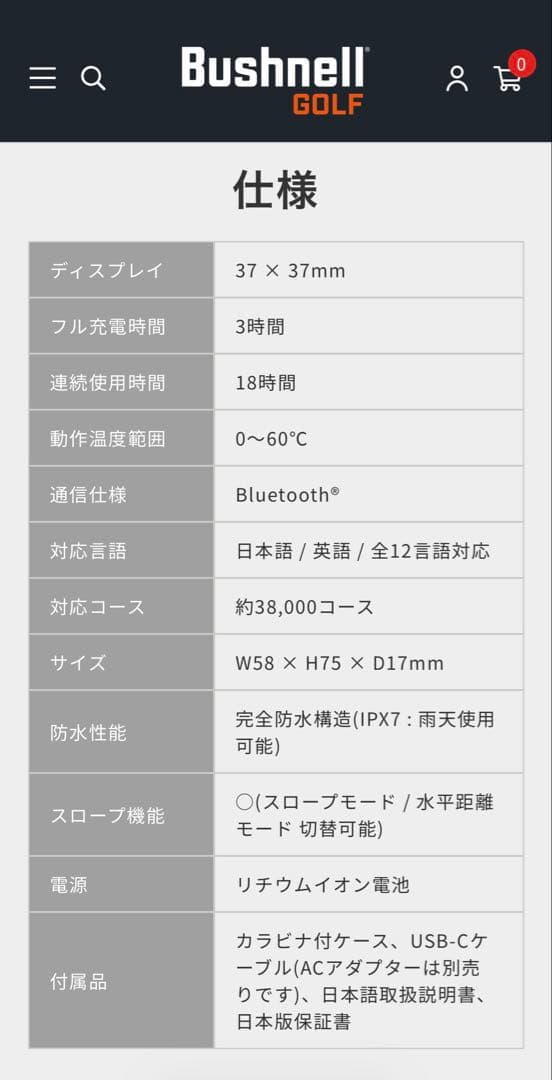 Bushnell PHANTOM 2 SLOPE(距離計)