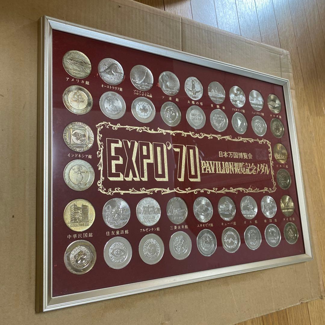 EXPO'70 パビリオン記念メダルコレクション　日本万国博覧会　万博