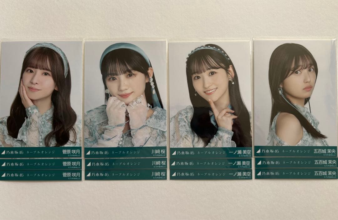 乃木坂46 生写真 ネーブルオレンジ 5期生コンプ