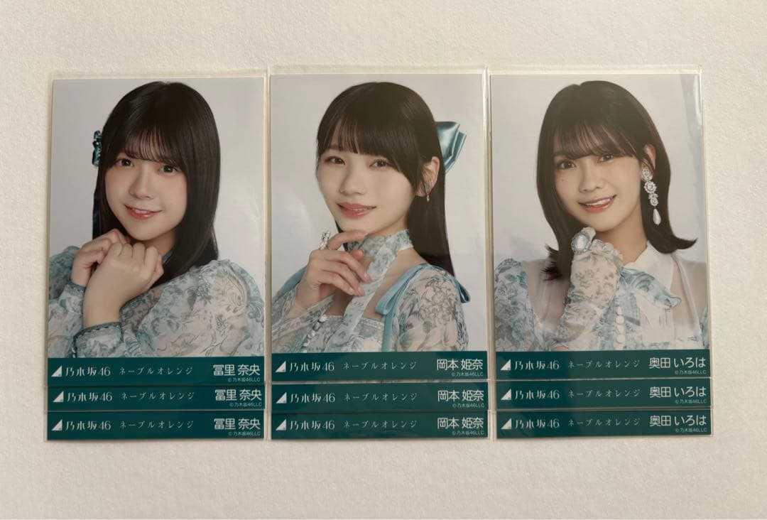 乃木坂46 生写真 ネーブルオレンジ 5期生コンプ