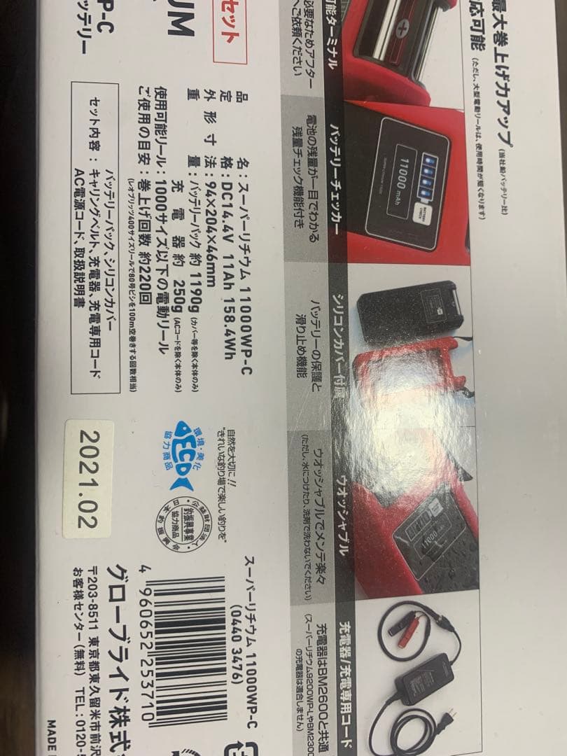 リール Daiwa SUPER LITHIUM 11000WP-C