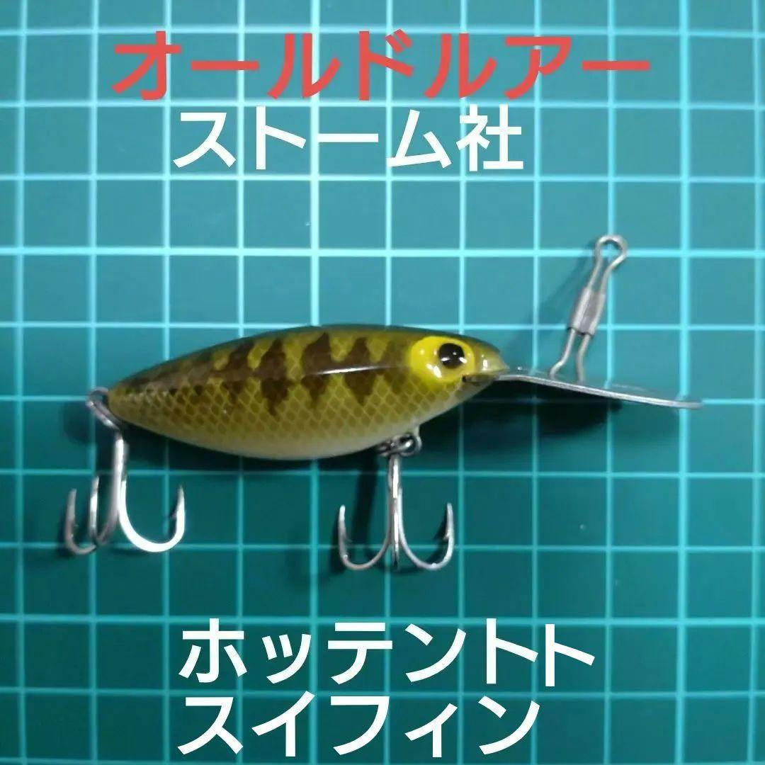 ◆ホッテントトスイフィン【ストーム社】超希少リップ前面裏面シリアルナンバー刻印入