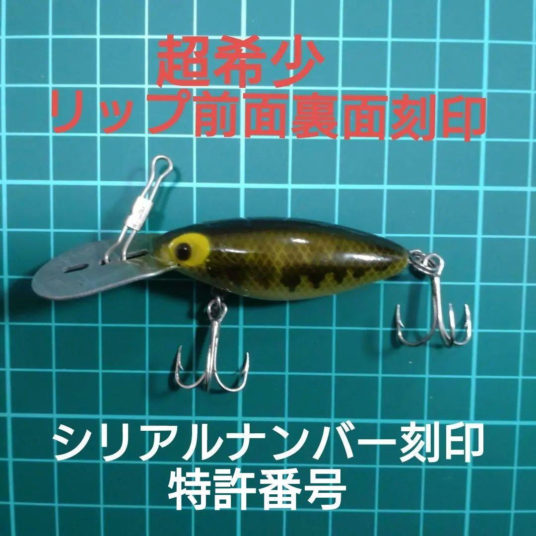 ◆ホッテントトスイフィン【ストーム社】超希少リップ前面裏面シリアルナンバー刻印入