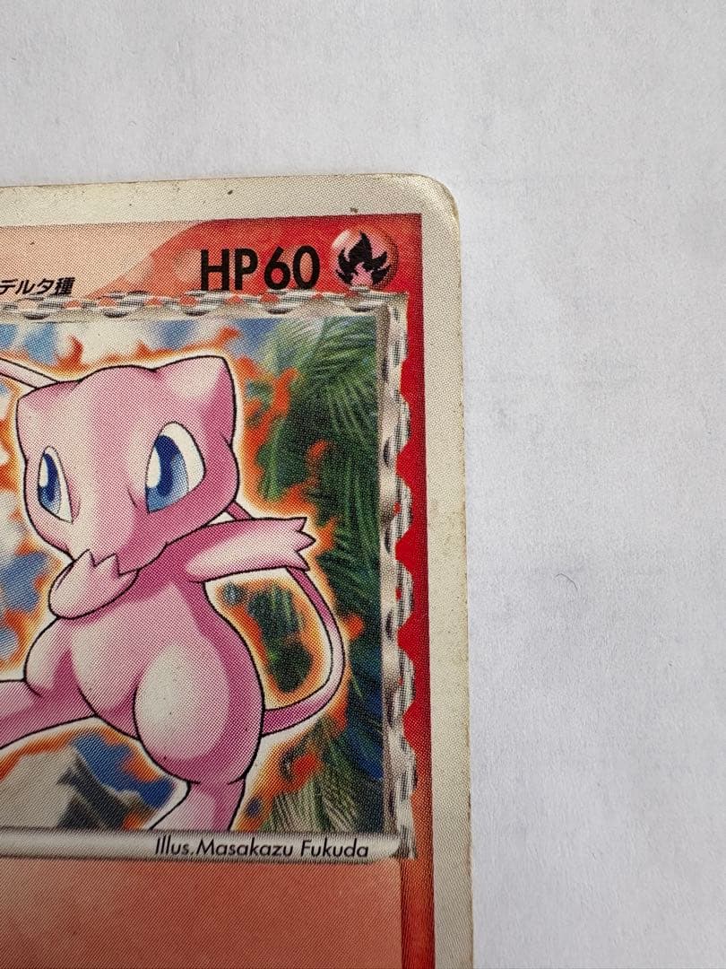 ミュウδ PROMO PCG-Pプロモカード 148/PCG-P Mew ポケカ