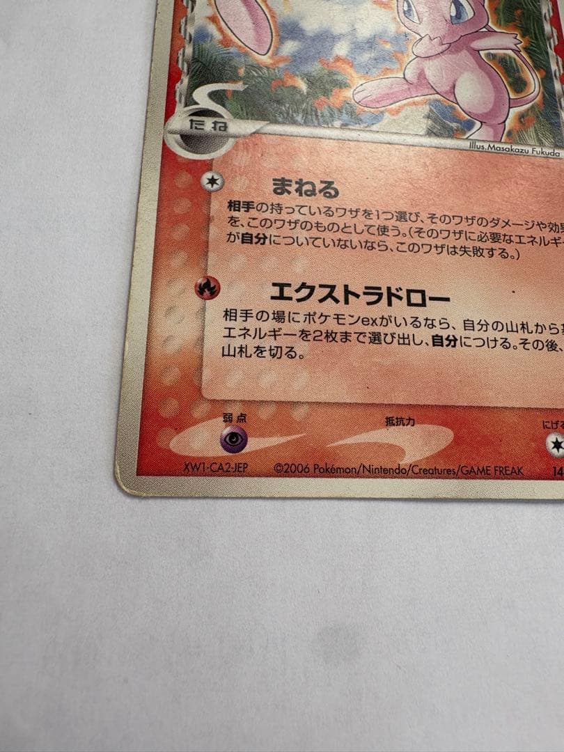 ミュウδ PROMO PCG-Pプロモカード 148/PCG-P Mew ポケカ
