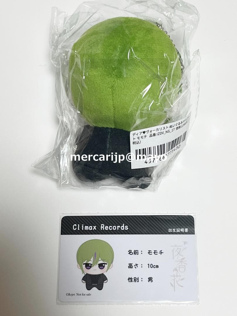 特典カード付 ディアヴォ モモチ マスコット ぬいぐるみ ディアヴォーカリスト