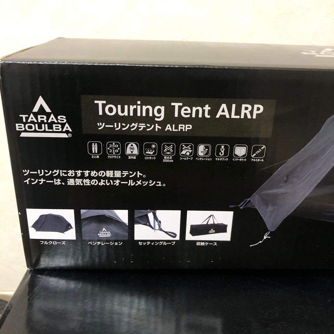 タラスブールバ ツーリングテント ALRPグランドシート付き