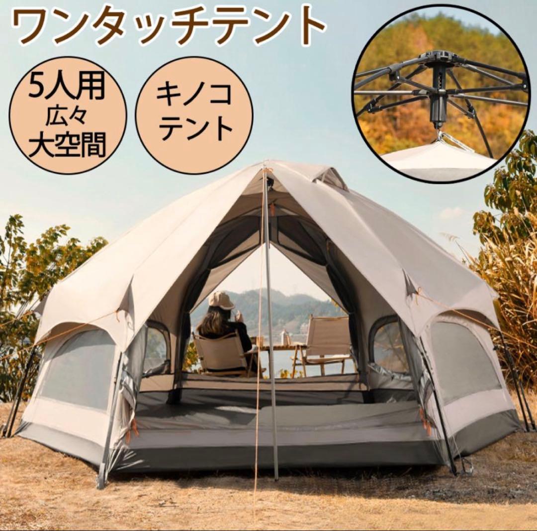 ベージュ ドーム型 ワンタッチ テント